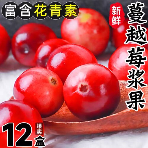 顺丰包邮新鲜蔓越莓鲜果当季水果12盒曼树莓孕妇原味熟透红莓烘焙