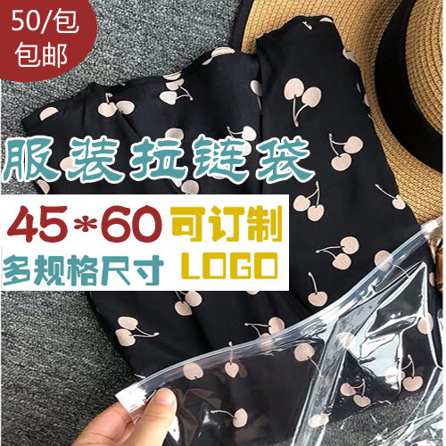 大小号拉链自封袋衣服大衣羽绒服塑料自封袋