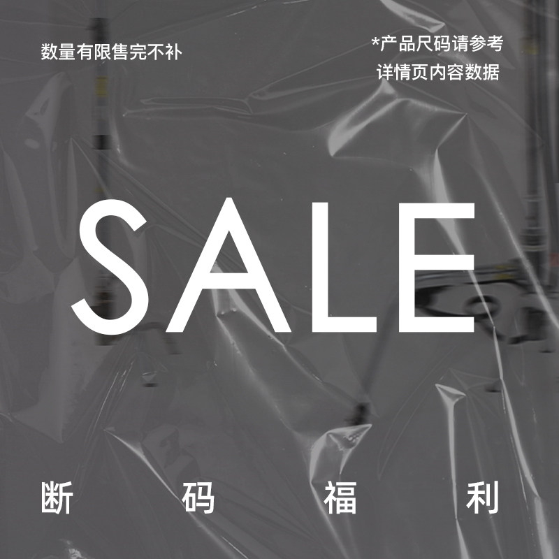 ourhour〔断码合集〕福利特惠 限时折扣 售完即止