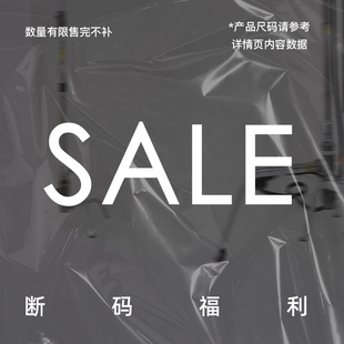 ourhour〔断码合集〕现货福利特惠 限时折扣 售完即止