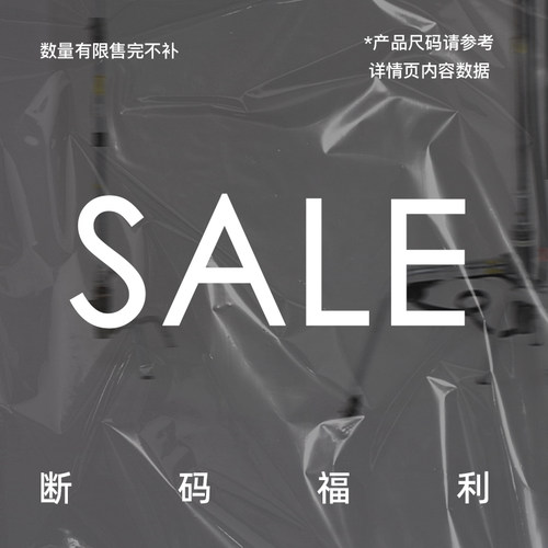 ourhour〔断码合集〕福利特惠 限时折扣 售完即止