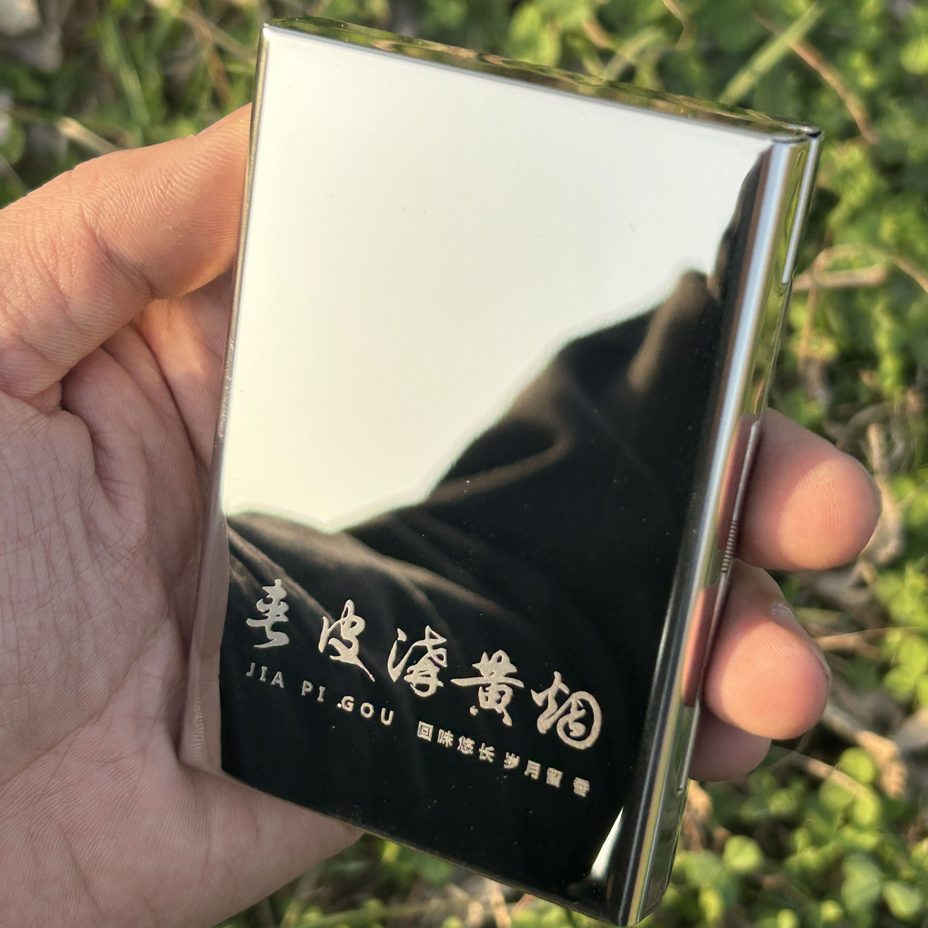 夹皮沟旱烟专用烟盒不锈钢镜面