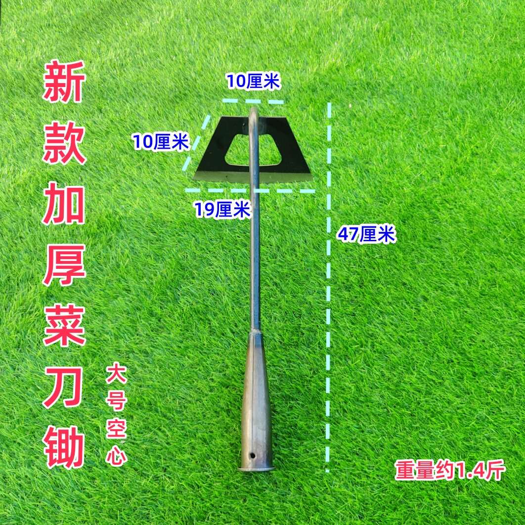 锄头除草锄草专用农用锰钢菜刀锄头种菜松土全钢家用户外除草神器