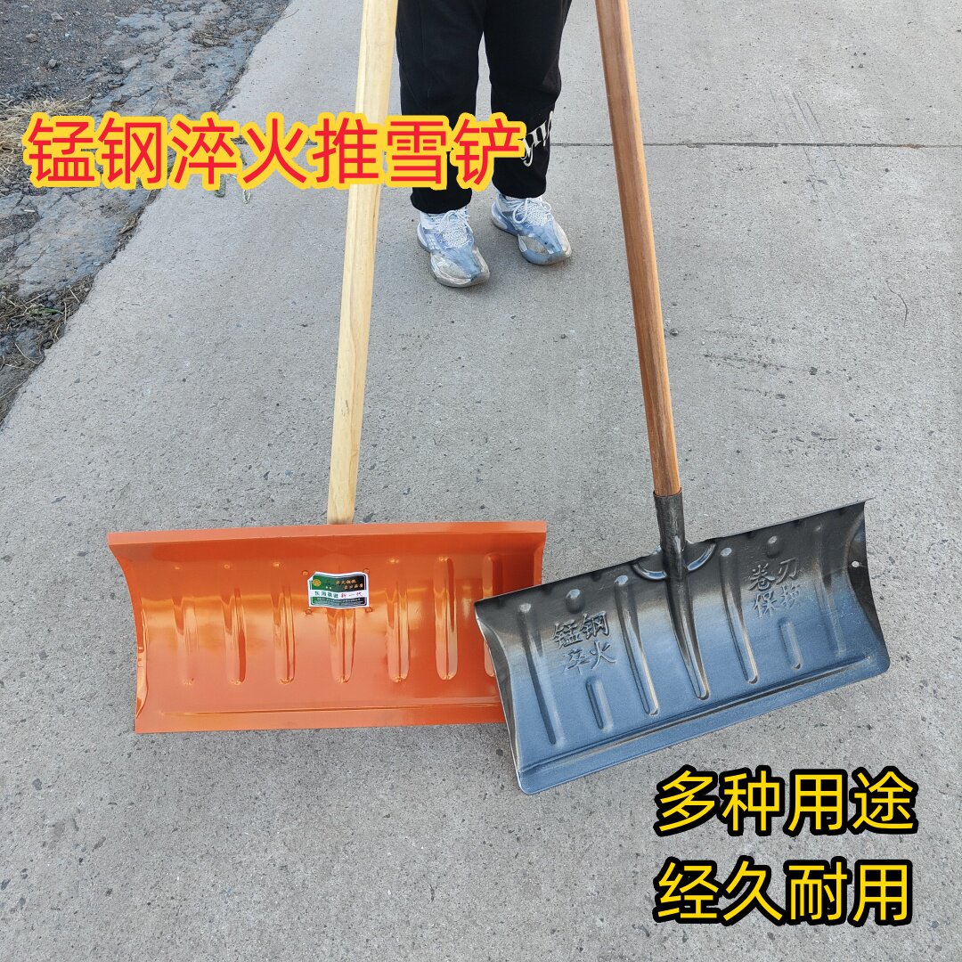 推雪铲子锰钢推雪板加大加厚大号家用多功能收粮清粪除雪工具