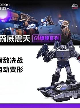 现货礼物正品乐森机器人Robosen自动变形金刚威震天模型高档玩具