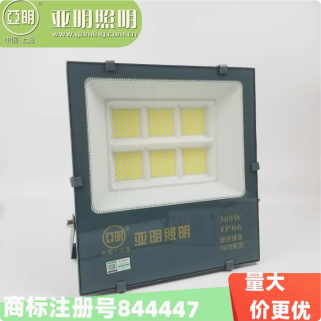 亚其纳米7070led投光灯户外防水