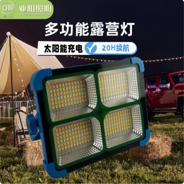 太阳能充电户外防水100W200W