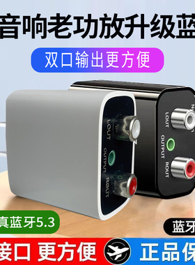 音频蓝牙接收器5.3适配转音响功放机立体声无损HIFI无线模块改装