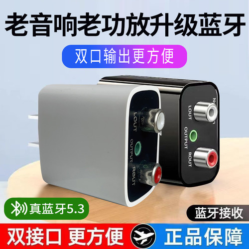 音频蓝牙接收器5.3适配转音响功放机立体声无损HIFI无线模块改装