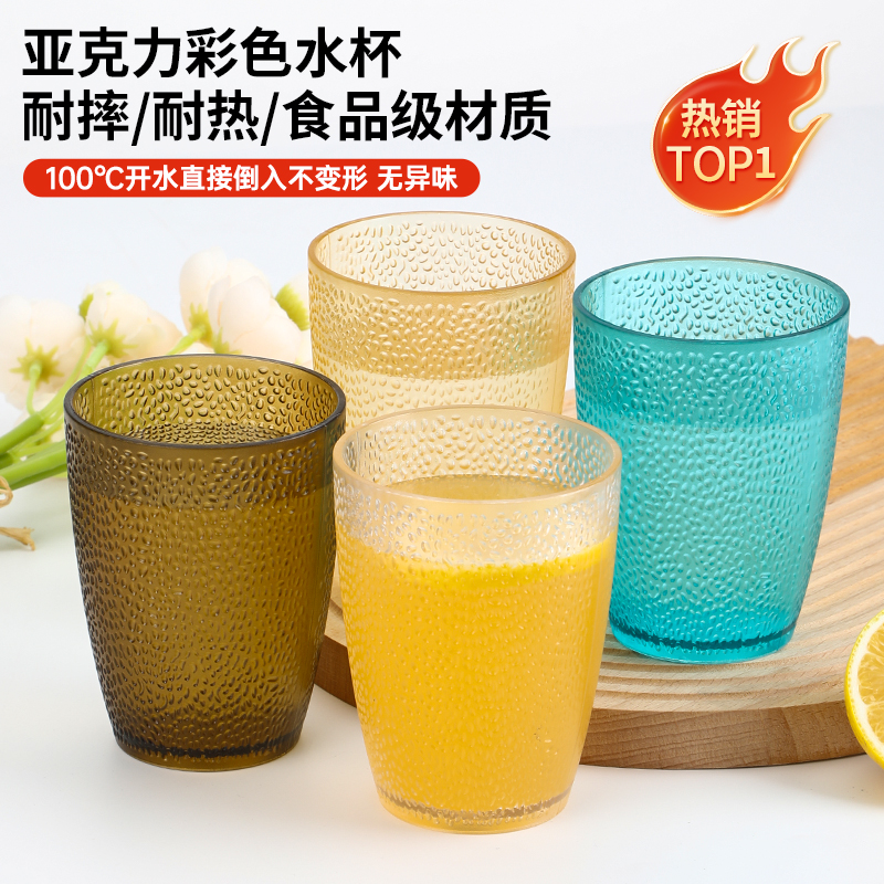 pc亚克力水杯塑料果汁茶杯啤酒杯酒店KTV商用耐高温防摔饮料杯子