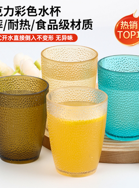 pc亚克力水杯塑料果汁茶杯啤酒杯酒店KTV商用耐高温防摔饮料杯子