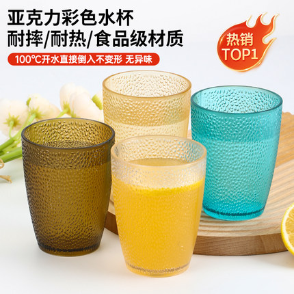 pc亚克力水杯塑料果汁茶杯啤酒杯酒店KTV商用耐高温防摔饮料杯子