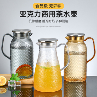 亚克力扎壶商用餐厅专用茶壶塑料耐高温饭店冷水壶大容量开水壶