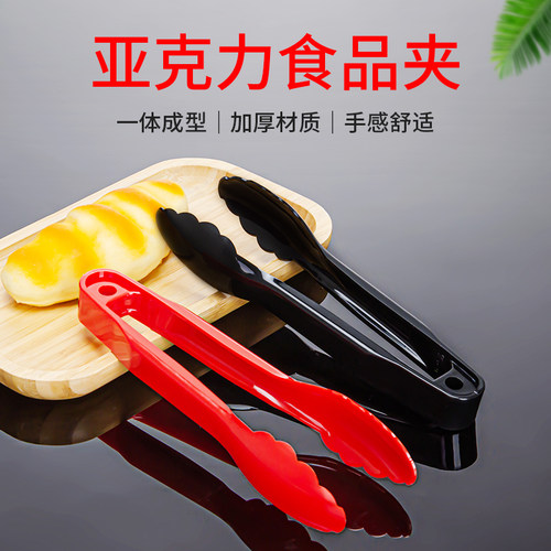 加厚亚克力食物夹子PC麻辣烫夹