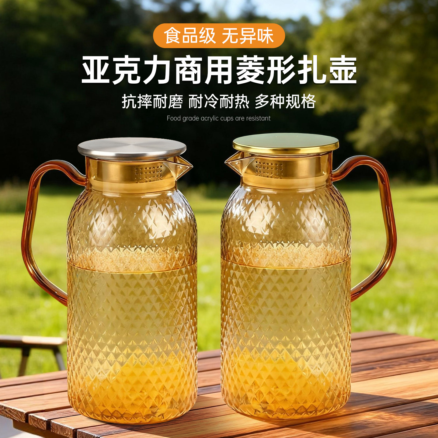 亚克力扎壶PC冷水壶耐高温餐厅饭店大容量果汁壶商用耐高温茶水壶,餐饮具,冷水壶,淘宝优惠券,粉丝福利购,淘宝优惠卷