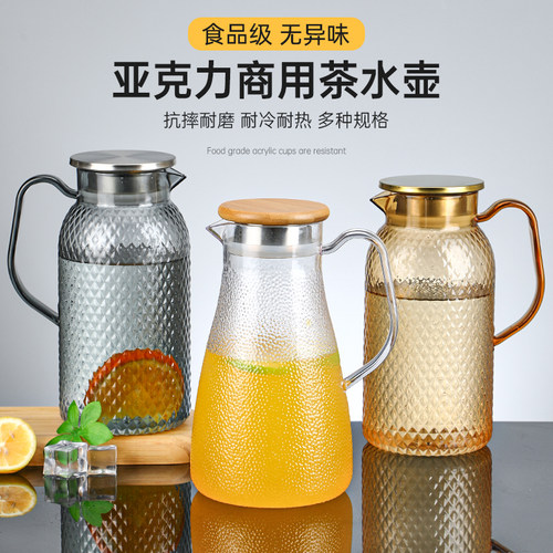 亚克力耐高温餐厅饭店专用茶水壶