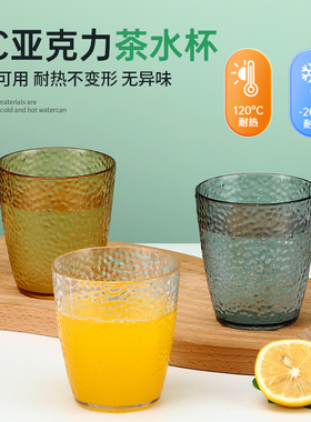 亚克力杯子商用塑料水杯耐高温餐厅饭店专用pc透明饮料茶杯家用