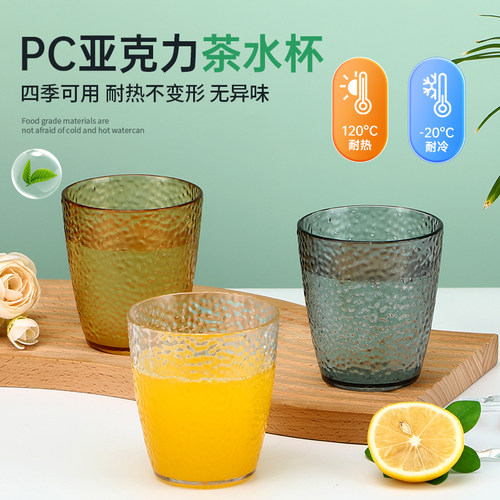 亚克力杯子商用饭店餐厅饭店专用