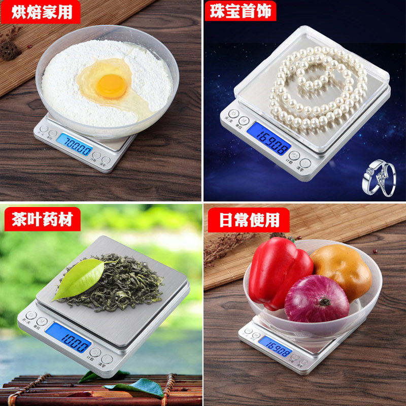 정밀 가정용 전자 저울 주방 베이킹 저울 0.01G 한약 소형 측정 저울 식품 저울 재료