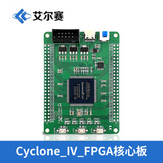 Cyclone_IV_FPGA  EP4CE6E22C8N开发板  FPGA开发板