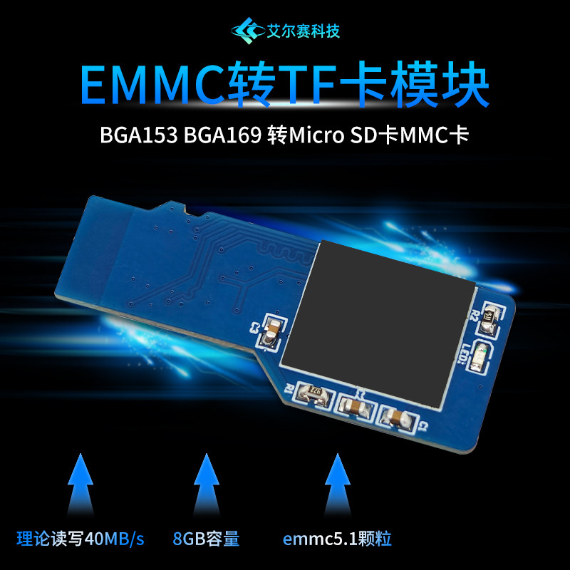 GA153BGA169转MicroSD卡MMC卡