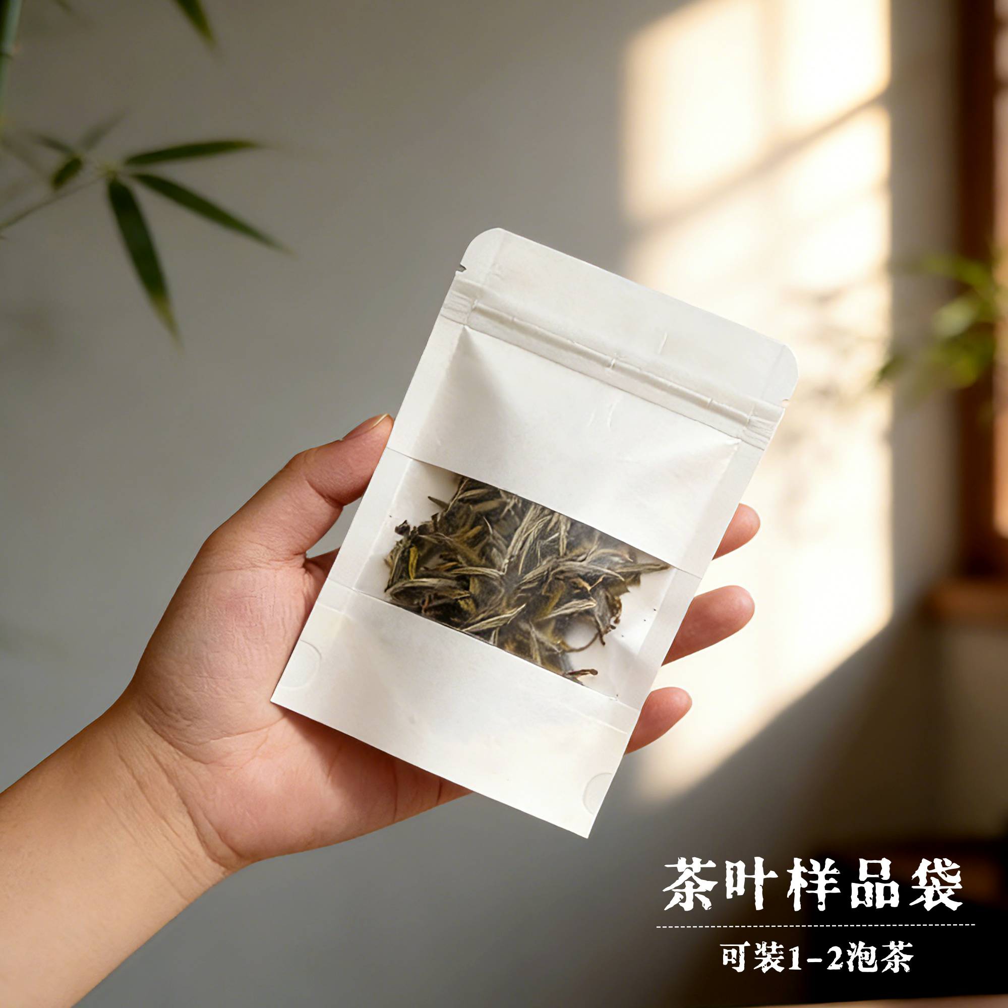 茶叶样品袋小号密封通用袋分装试用装铝箔袋防潮旅行便携独立小袋