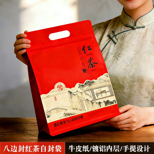 红茶专用铝箔防潮自封袋