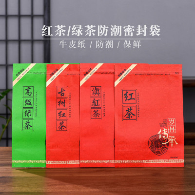 红茶绿茶滇红古树红茶密封袋