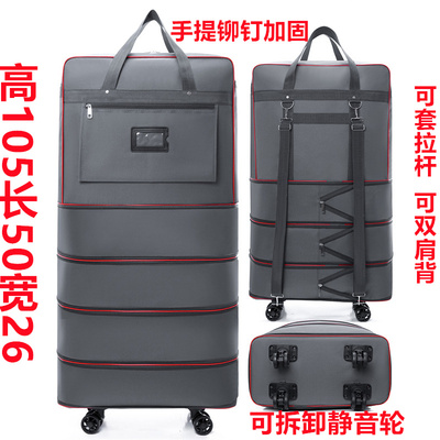 158航空托运包大容量双肩背包 收纳旅行包防水折叠装棉被打工袋箱