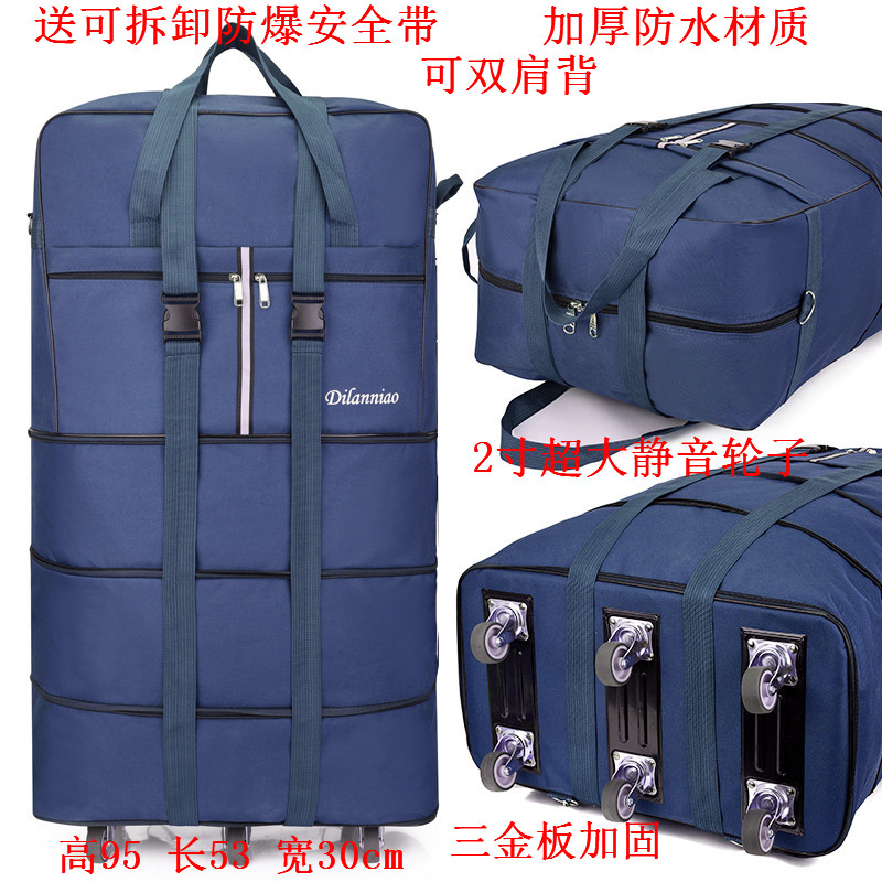 158航空托运包万向轮大容量行李箱折叠牛津布旅行袋打工收纳潮包