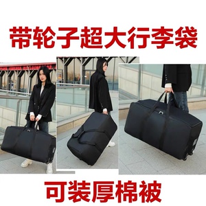 大容量行李包托运包轮子搬家旅行