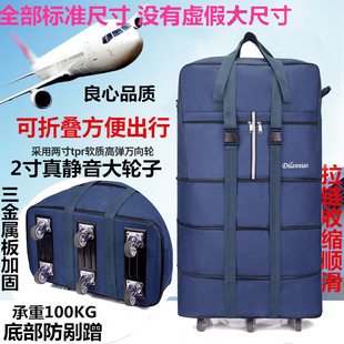 大容量158航空托运包折叠万向轮旅行袋出国留学飞机行李袋搬家包