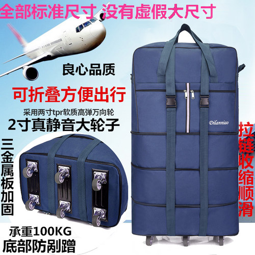 航空出国留学飞机托运包大容量