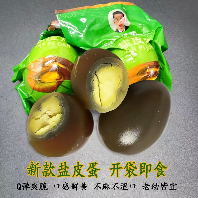 温汤佬盐皮蛋五香味道