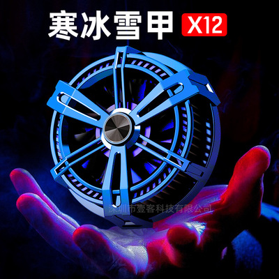 新款x36磁吸手机散热器半导体