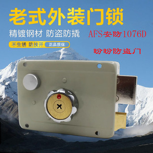 老式盼盼防盗门AFS安防1076D外装门锁 十字钥匙大号实力C级小号D1