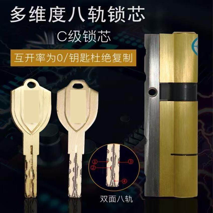 通用型防盗门锁芯防撬加固梁超C级一体铜钥匙入户门常规椭圆锁孔