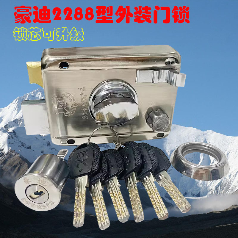 豪迪2288通用型实力旋钮门锁超B锁芯外装门锁C级老式防盗门入户门