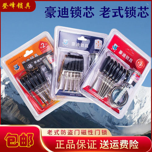 豪迪锁芯一二三代防盗门外装 副锁老式磁性自动头中锁旋钮B级入户
