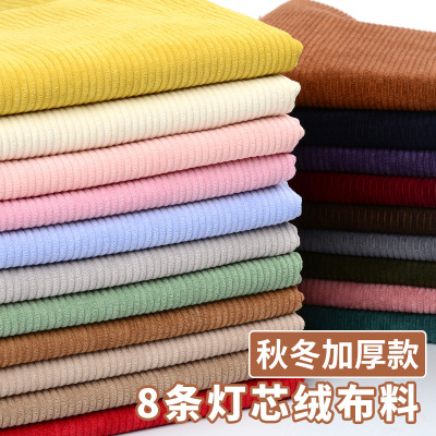 灯芯绒布料丝绒条绒布衬衫外套卫衣服装面料纯色棉袄裤子沙发