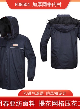 红豆HD8504双层加厚防水分体套装雨衣摩托车户外施工男女骑行雨披