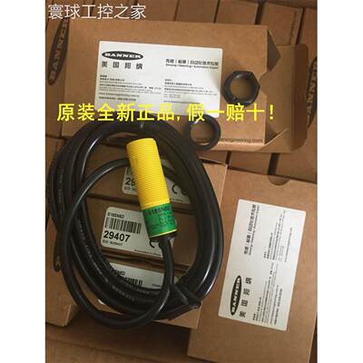 非实价美商邦纳S18SN6D光电开关，原装全新正品