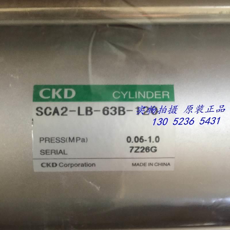 询价特价CKD喜开理双作用单活塞杆型气缸SCA2-LB-63B-75-T0H-D正