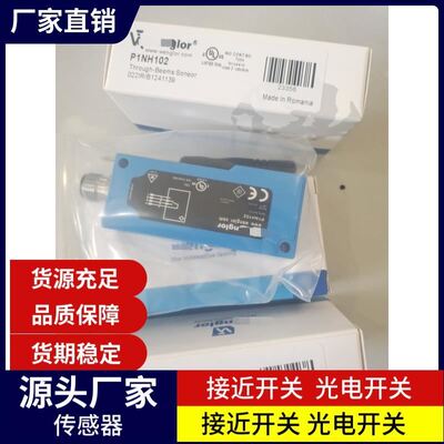 现货光电开关P1NH202P1NH302P1NH401P1NH310P1NH702