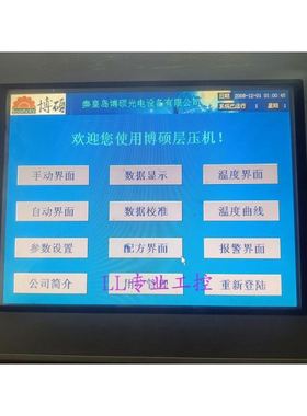 拆机昆仑通泰10寸触摸屏TPC105B0S嵌入式一体化工控机