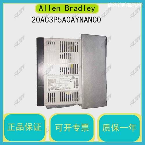 20AC3P5A0AYNANC0 PowerFlex 70 AC驱动器20A AB 为