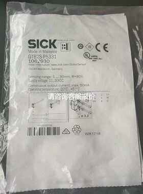 【天越工控】SICK传感器GTB2S-P5331货号1062930实物拍