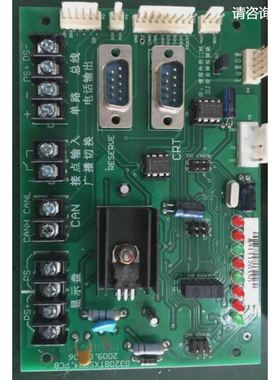 松江云安 JB-3101G JB-3102A JB-3208消防主机通讯板 CRT通