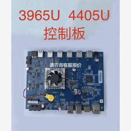 【天越工控】--3965U/4405U/3865U工控板熊猫B7的工控板