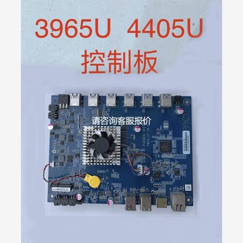 【天越工控】--3965U/4405U/3865U工控板熊猫B7的工控板